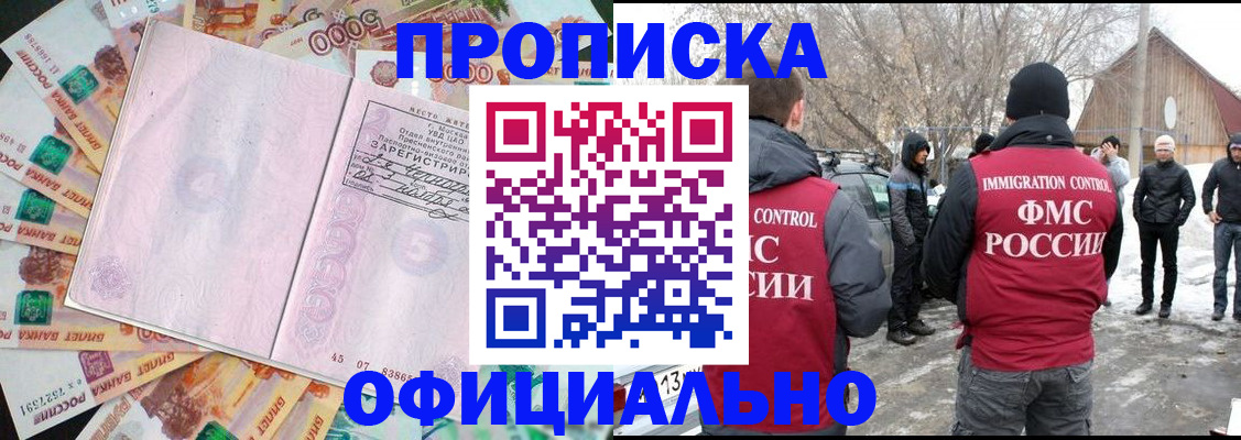 прописка поиск в Кубинке